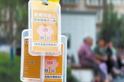 'Pat Card' gives elderly strangers a helping hand