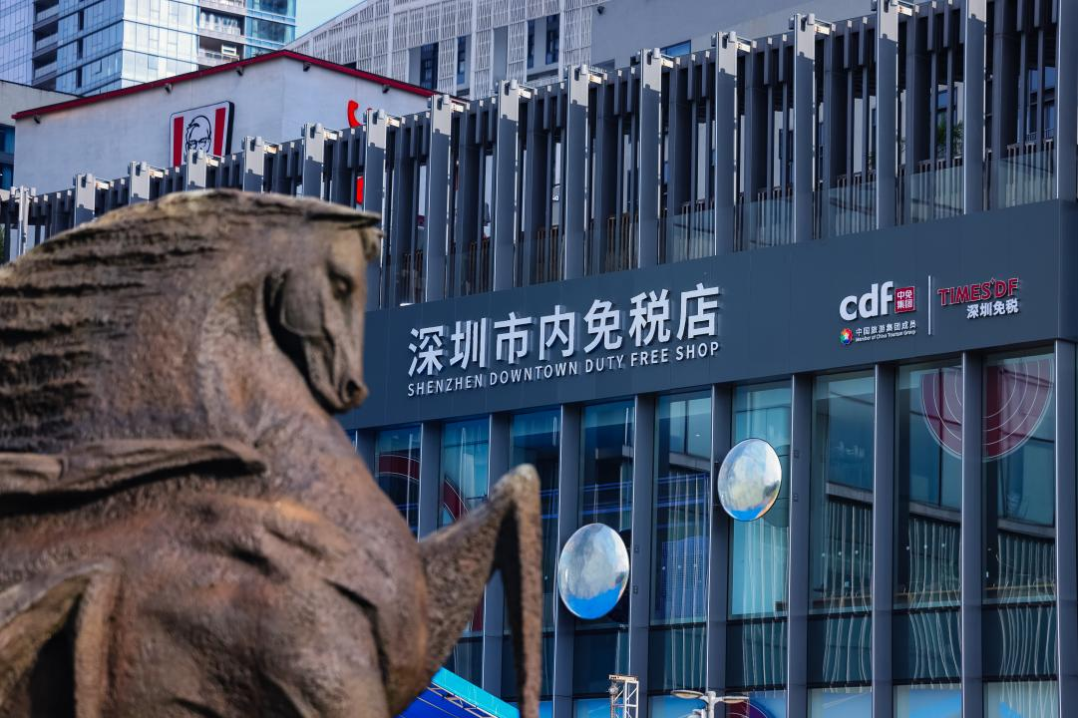Shenzhen opens first downtown duty-free store