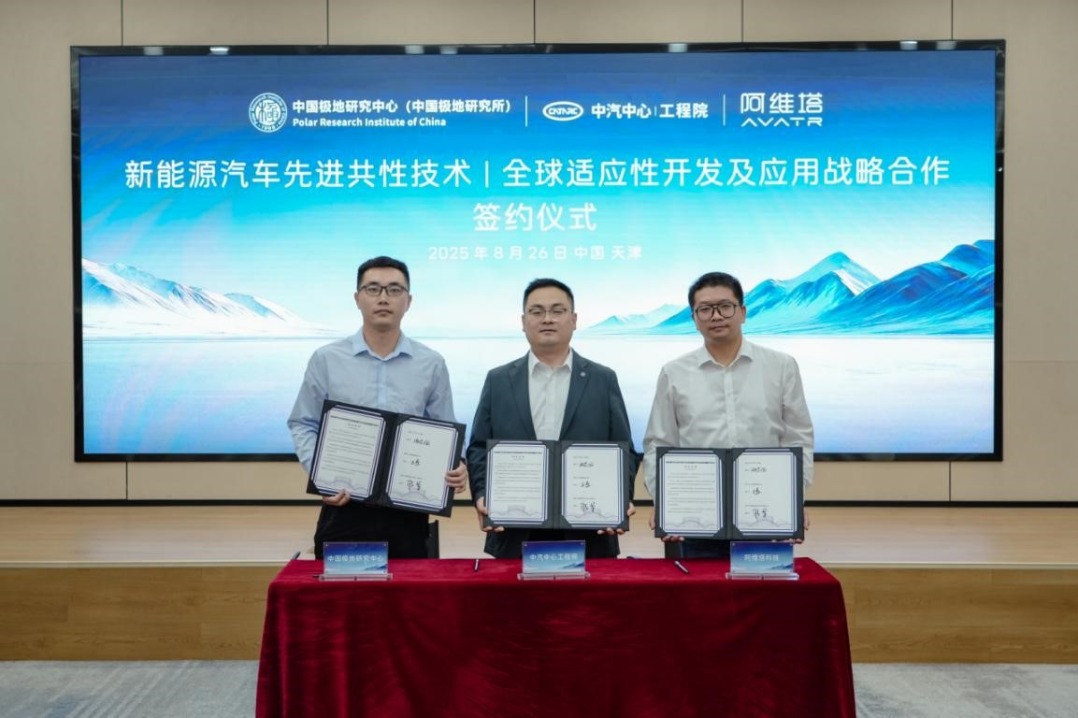 Avatr sedan to be tested in Antarctica