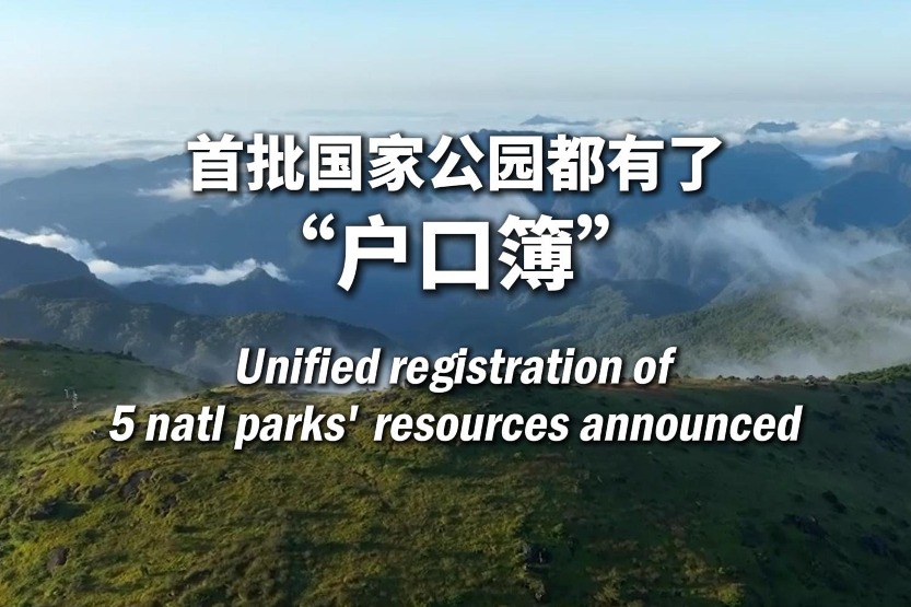Unified registration of 5 national parks' natural resources announced