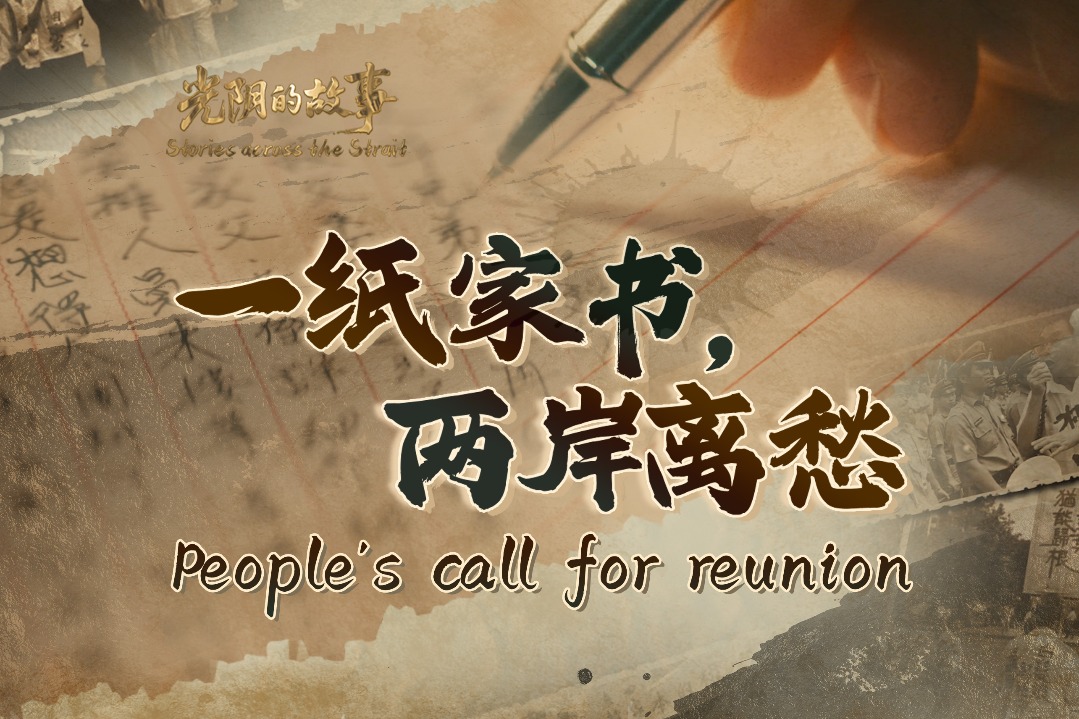 People's call for reunion