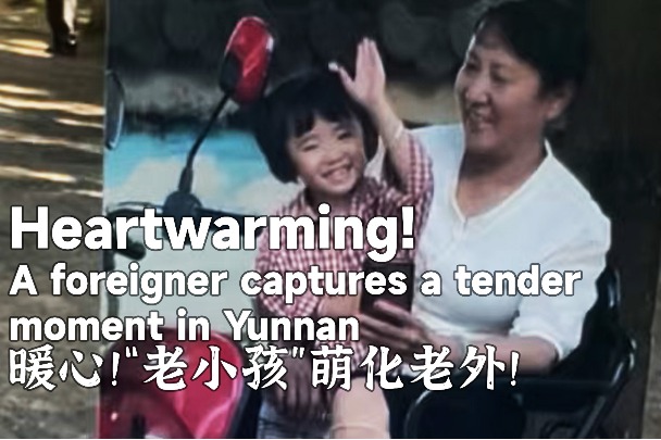 Heartwarming! A foreigner captures a tender moment in Yunnan