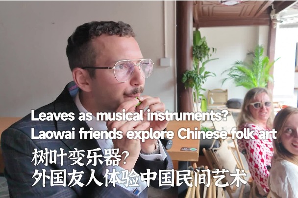 Leaves as musical instruments? Laowai friends explore Chinese folk art