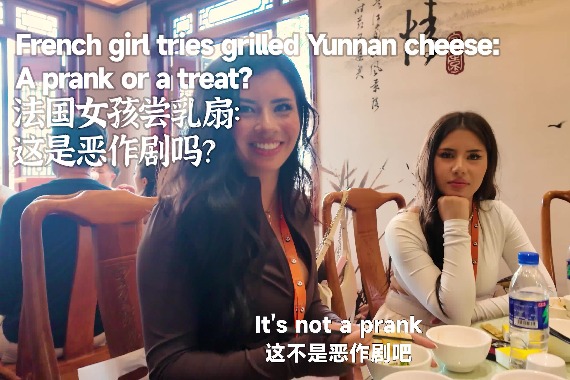 French girl tries grilled Yunnan cheese