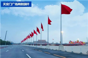 Tongzhou-made national flags flutter in V-Day ceremony