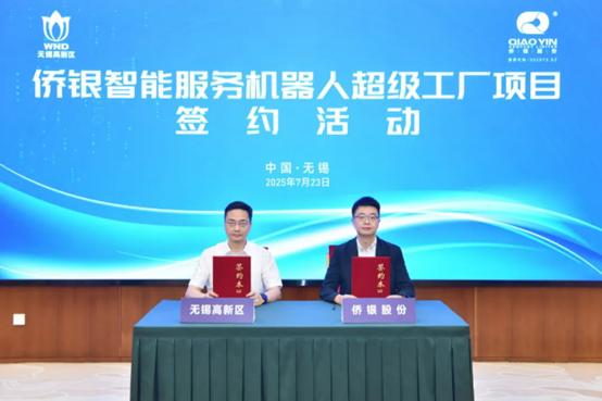 Qiaoyin to build intelligent service robot super factory in WND