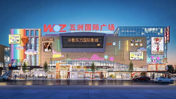 Wuzhou International Shopping Mall in WND to enhance consumer experience