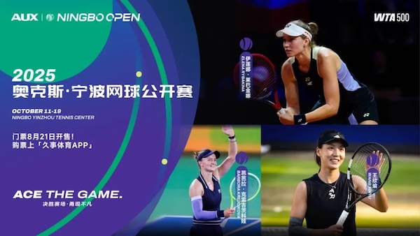 2025 Ningbo Open promises upgraded experience