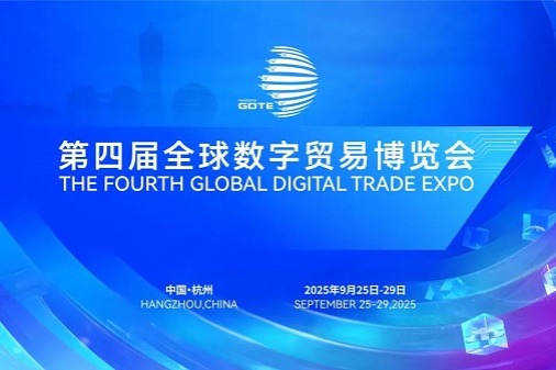 Global Digital Trade Expo enters final countdown in Hangzhou