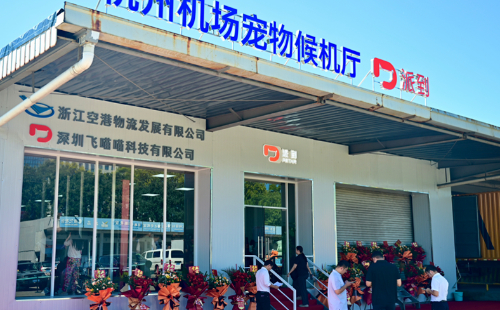 Hangzhou airport opens first pet lounge in East China