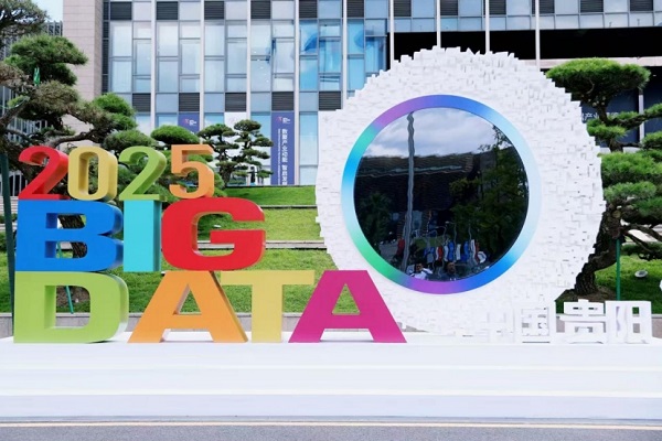 China International Big Data Industry Expo 2025 kicks off in Guiyang
