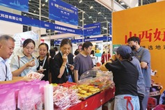 Taiyuan holds 15th China International Trademark & Brand Festival
