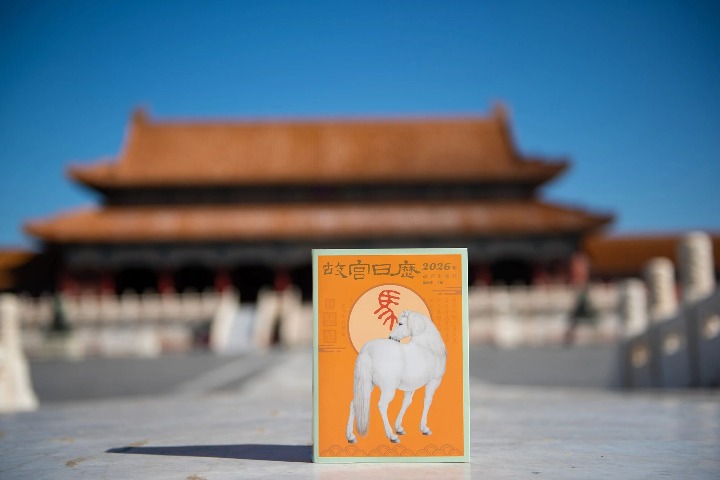 Galloping into 2026 with Palace Museum calendar series