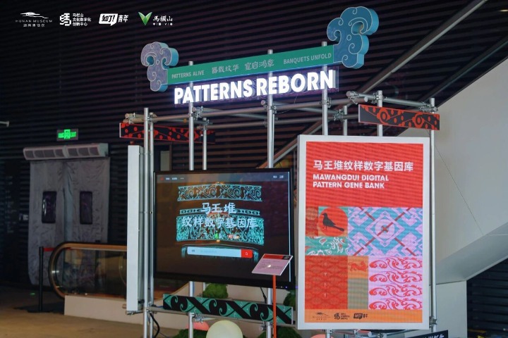 Hunan exhibition breathes new life into Han Dynasty patterns from Mawangdui