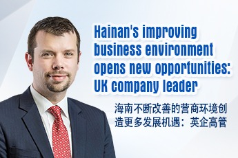 Hainan's improving business environment opens new opportunities