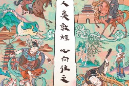 Dunhuang a place that appeals to all hearts