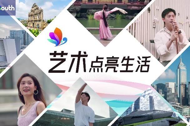 5th GBA arts festival boosts cultural integration, global influence