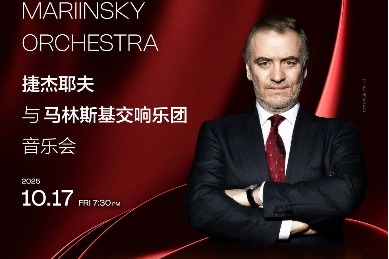 Gergiev and Mariinsky Orchestra to shine at Wuhan Qintai Concert Hall