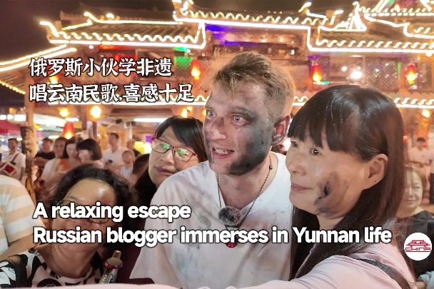 A relaxing escape: Russian blogger immerses in Yunnan life