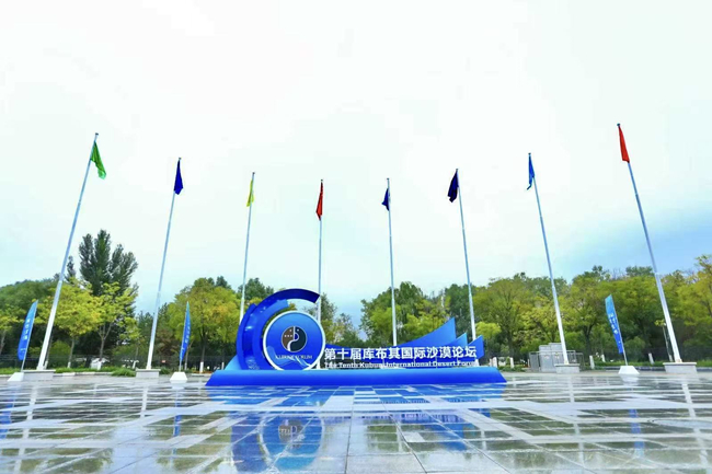 Tenth Kubuqi International Desert Forum opens in Ordos