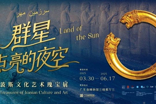 Guangdong exhibition to showcase treasures of Persian culture and art