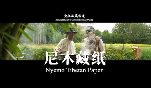 Nyemo Tibetan Paper