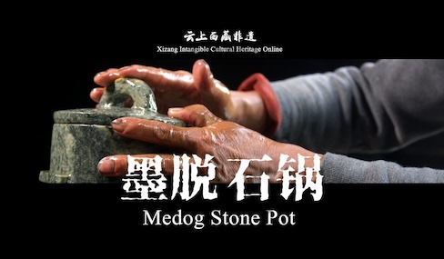 Medog Stone Pot