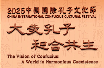 Harmony's echo from Qufu