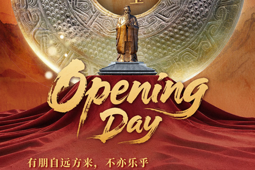 2025 Confucius Cultural Festival opens in Qufu