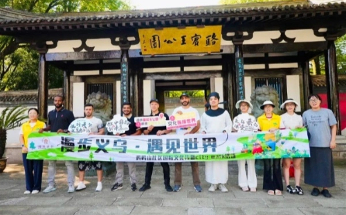 International participants touch local cultural heritage in Yiwu
