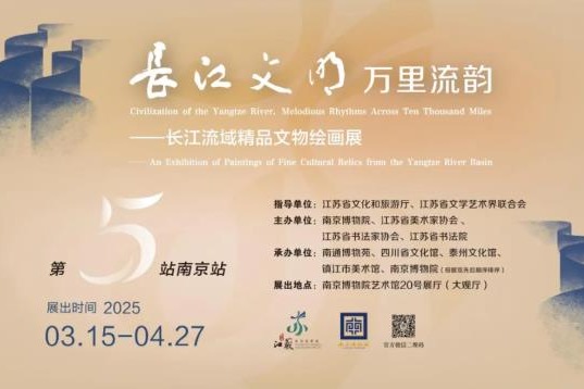 Discover Yangtze River basin's relics in contemporary paintings