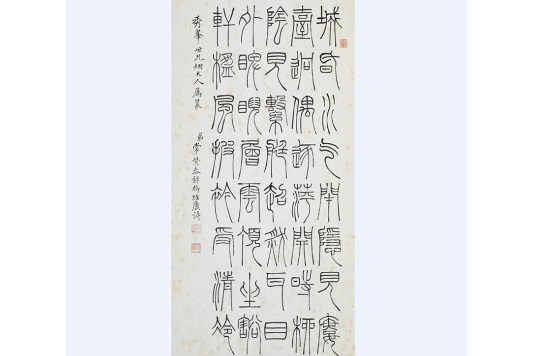 Chang Zanchun's brush reveals grace of seal script
