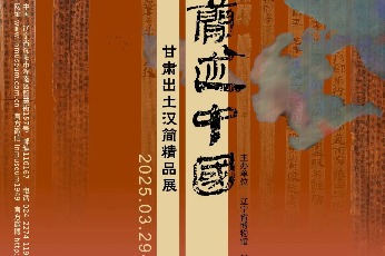 Han Dynasty bamboo slips from Gansu to be displayed in Liaoning