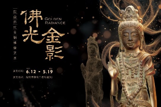 Hunan Museum to present its gilt bronze Buddhist statue collection