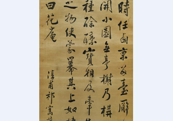 Running script calligraphy records ancient scholar's garden construction