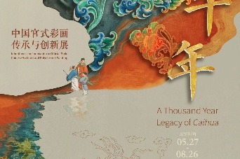 Explore Chinese architectural polychrome painting at the Palace Museum