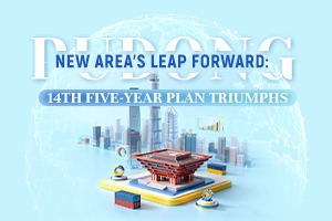 Pudong New Area's leap forward: 14th Five-Year Plan triumphs