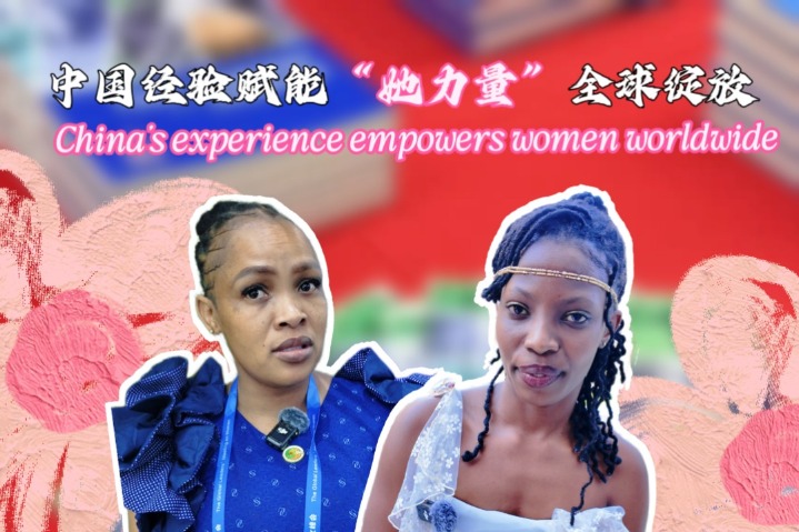 China's experience empowers women worldwide