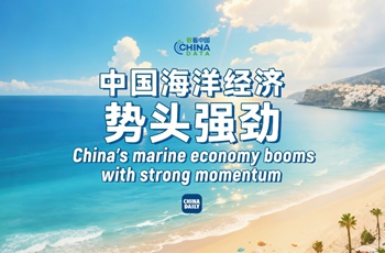 China's marine economy booms with strong momentum
