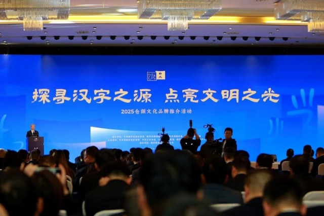 Cangjie cultural brand shines as a symbol of Chinese heritage