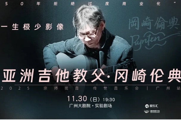 Rynten Okazaki set to captivate audiences in Guangzhou