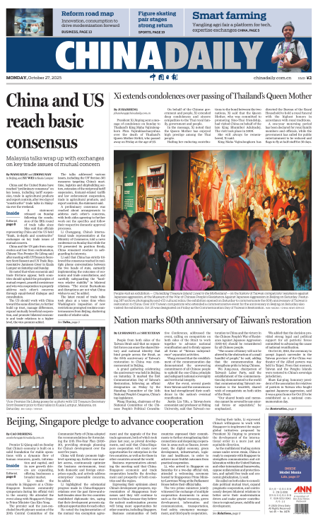 China and US reach basic consensus