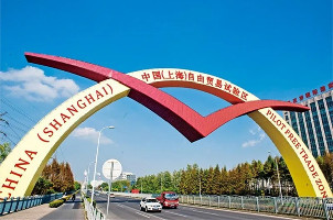Revised regulations on Shanghai FTZ outline new opening-up measures