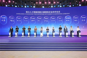 AI innovation hub unveiled in Zhangjiang