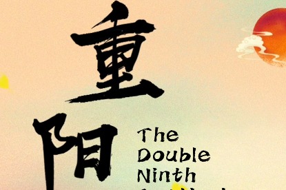 Festive China: Double Ninth Festival