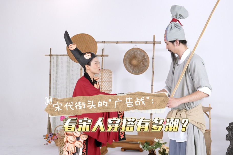 Ancient Chinese street style: How Song Dynasty merchants advertised