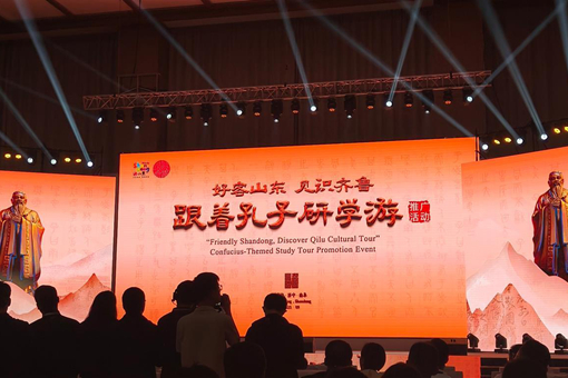 Confucius-themed study tour event launched in Shandong