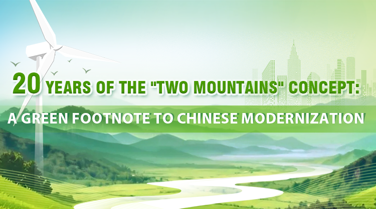 20 years of the 'two mountains' concept: A green footnote to Chinese modernization