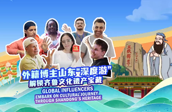 Global influencers embark on cultural journey through Shandong's heritage