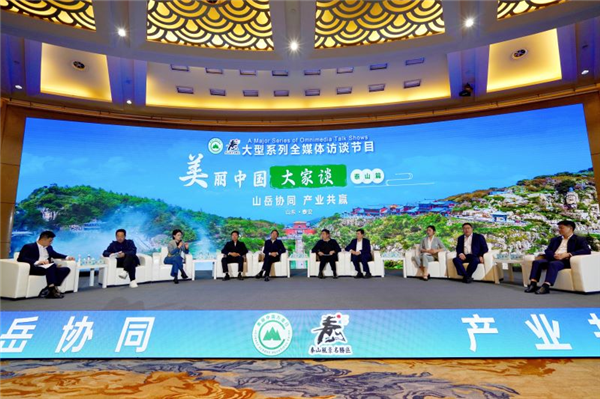 Experts explore sustainable development of mountain tourism in Tai'an
